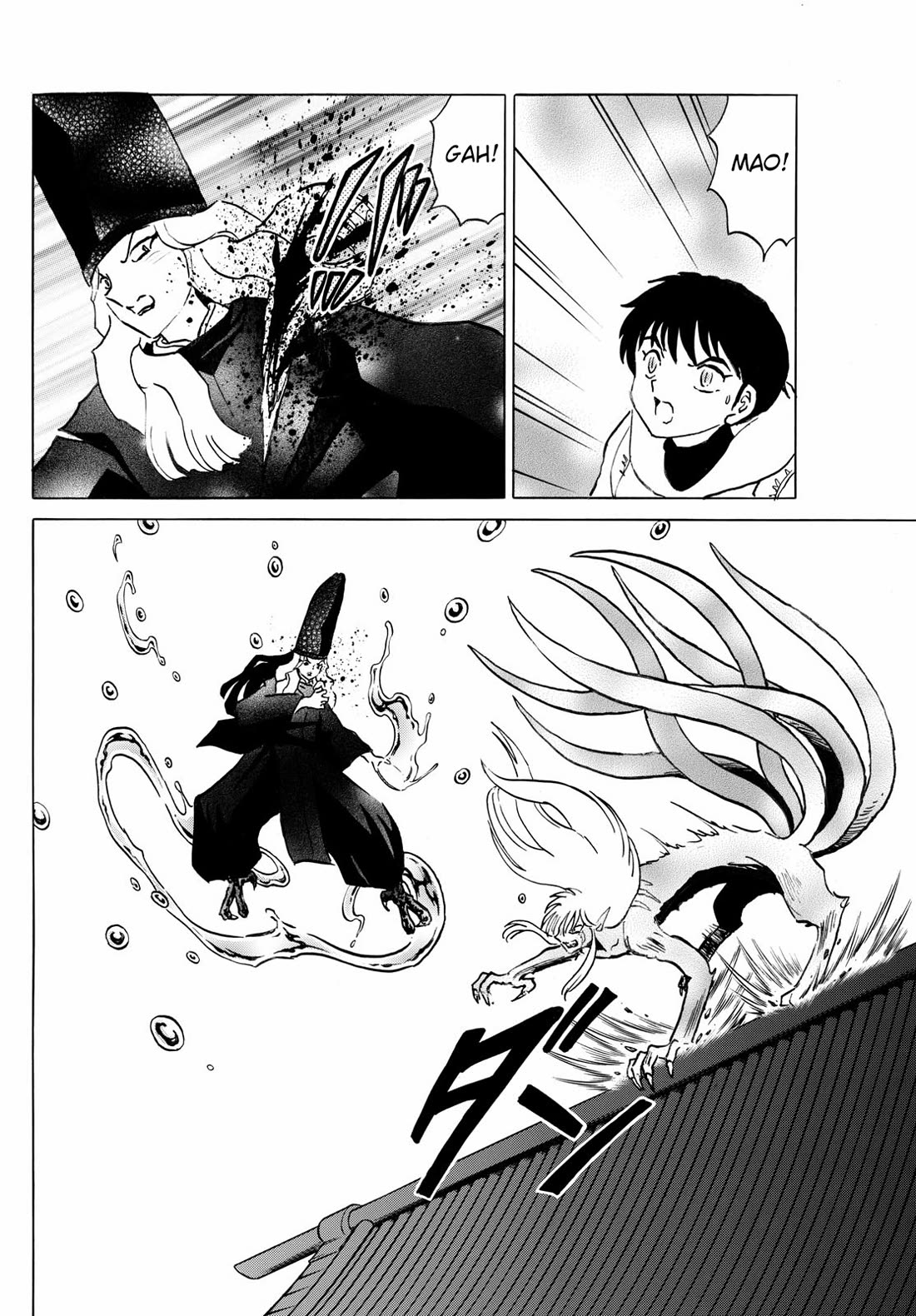 MAO chapter 241 page 12