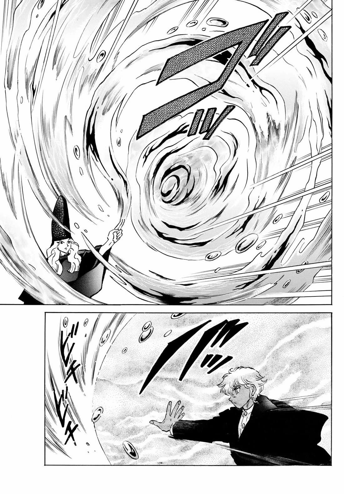 MAO chapter 243 page 11