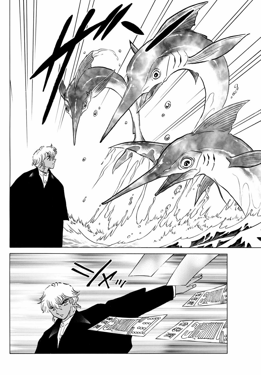 MAO chapter 244 page 6