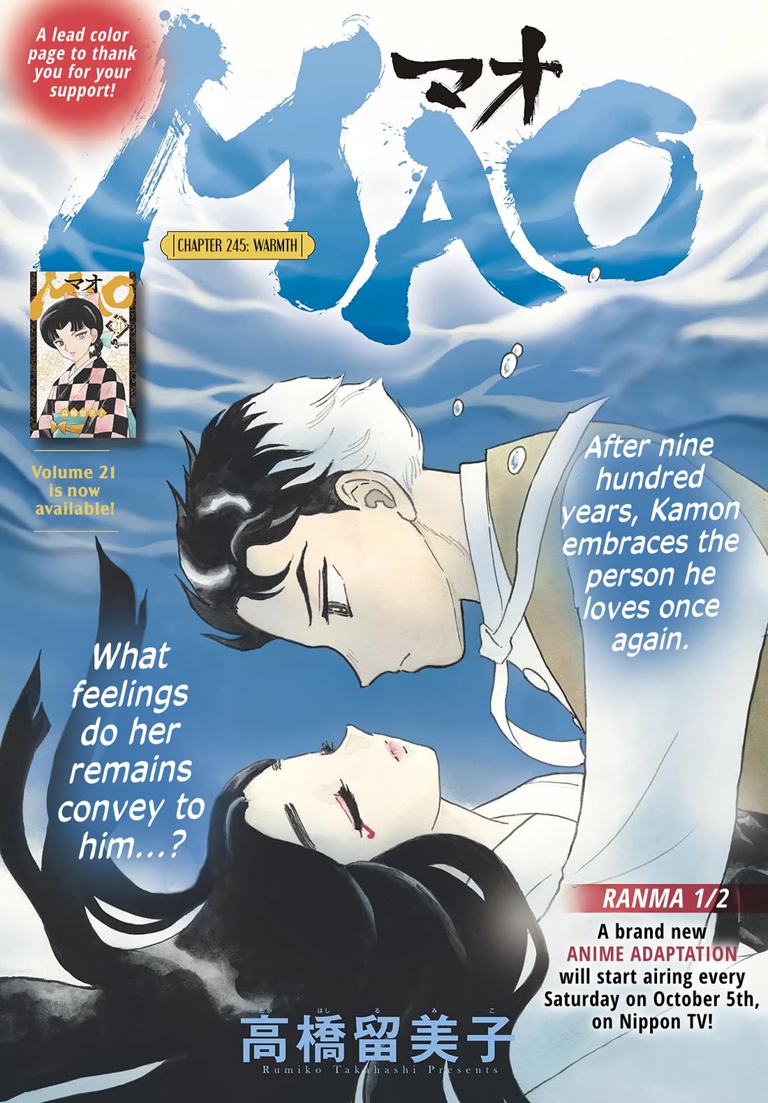 MAO chapter 245 page 1