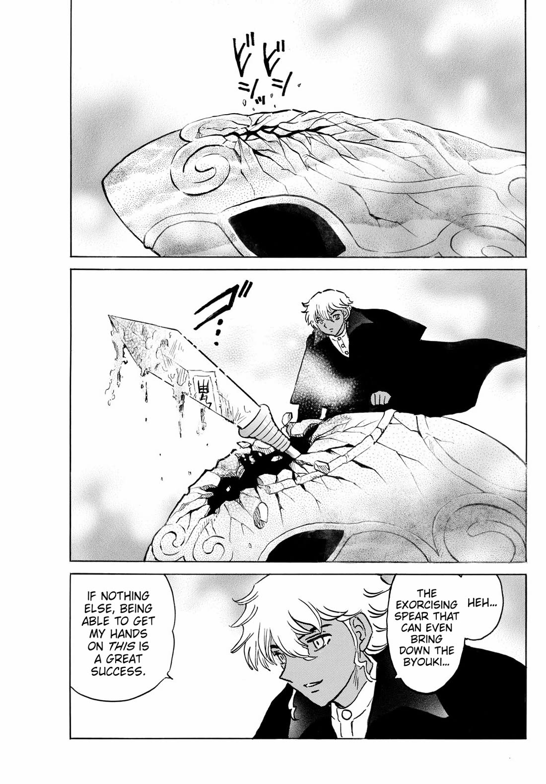 MAO chapter 246 page 7