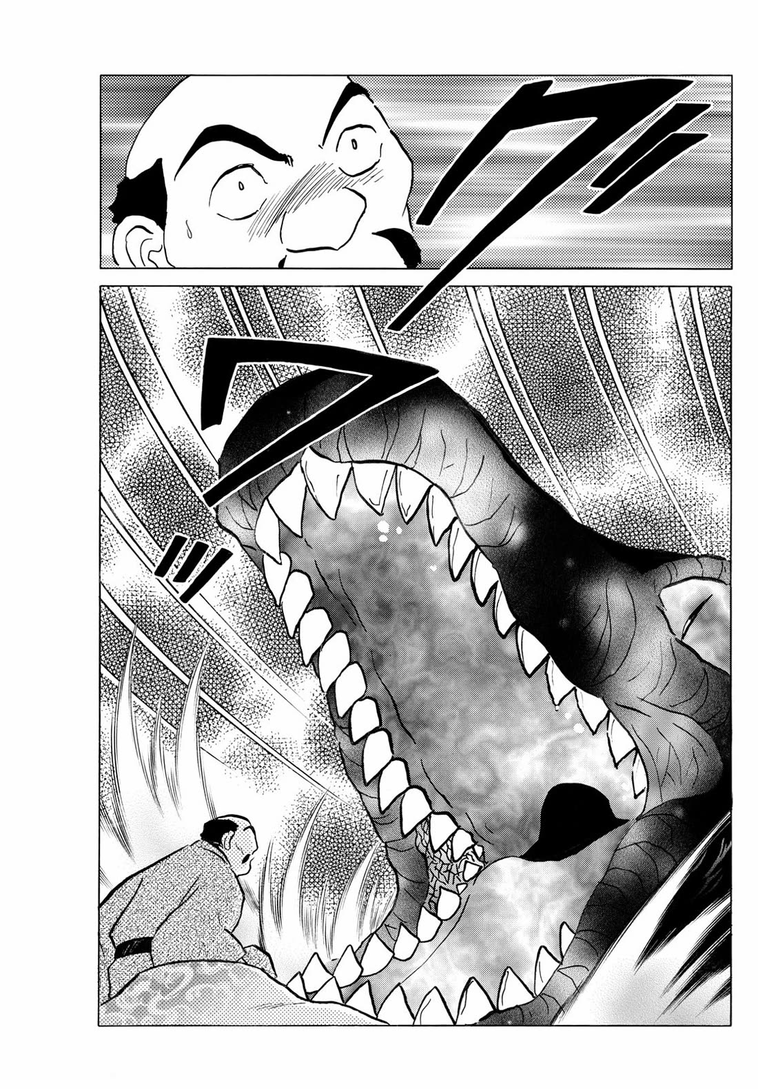 MAO chapter 247 page 3