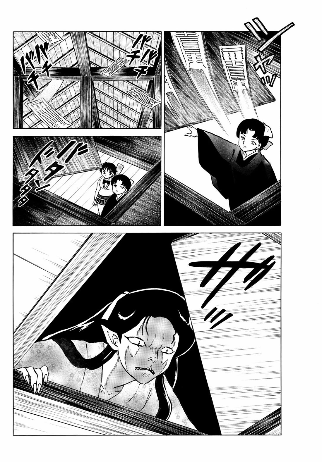 MAO chapter 248 page 12