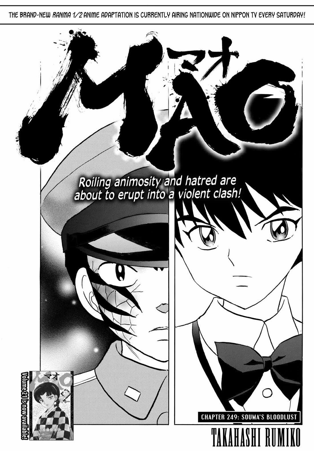 MAO chapter 249 page 1