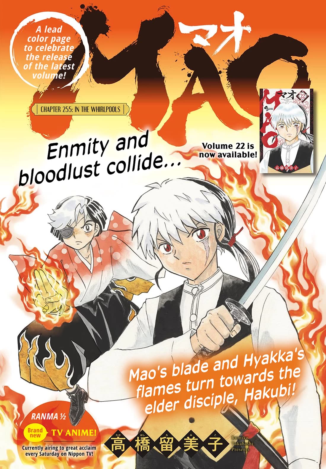 MAO chapter 255 page 1