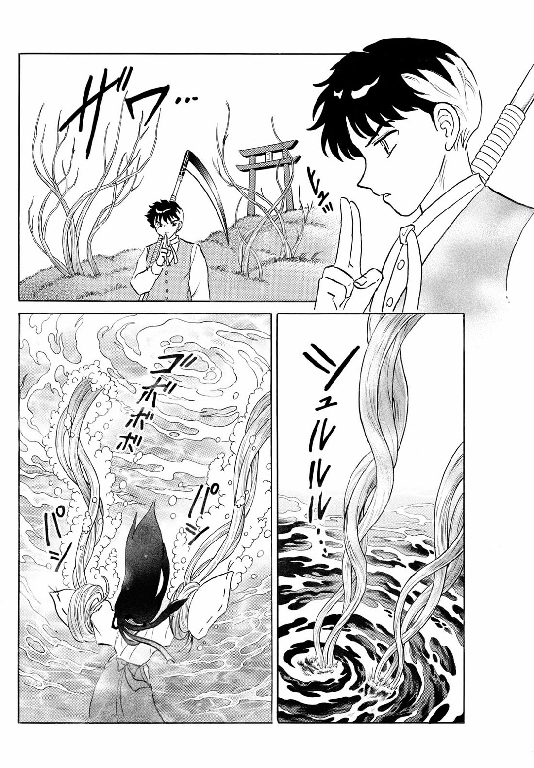 MAO chapter 256 page 4