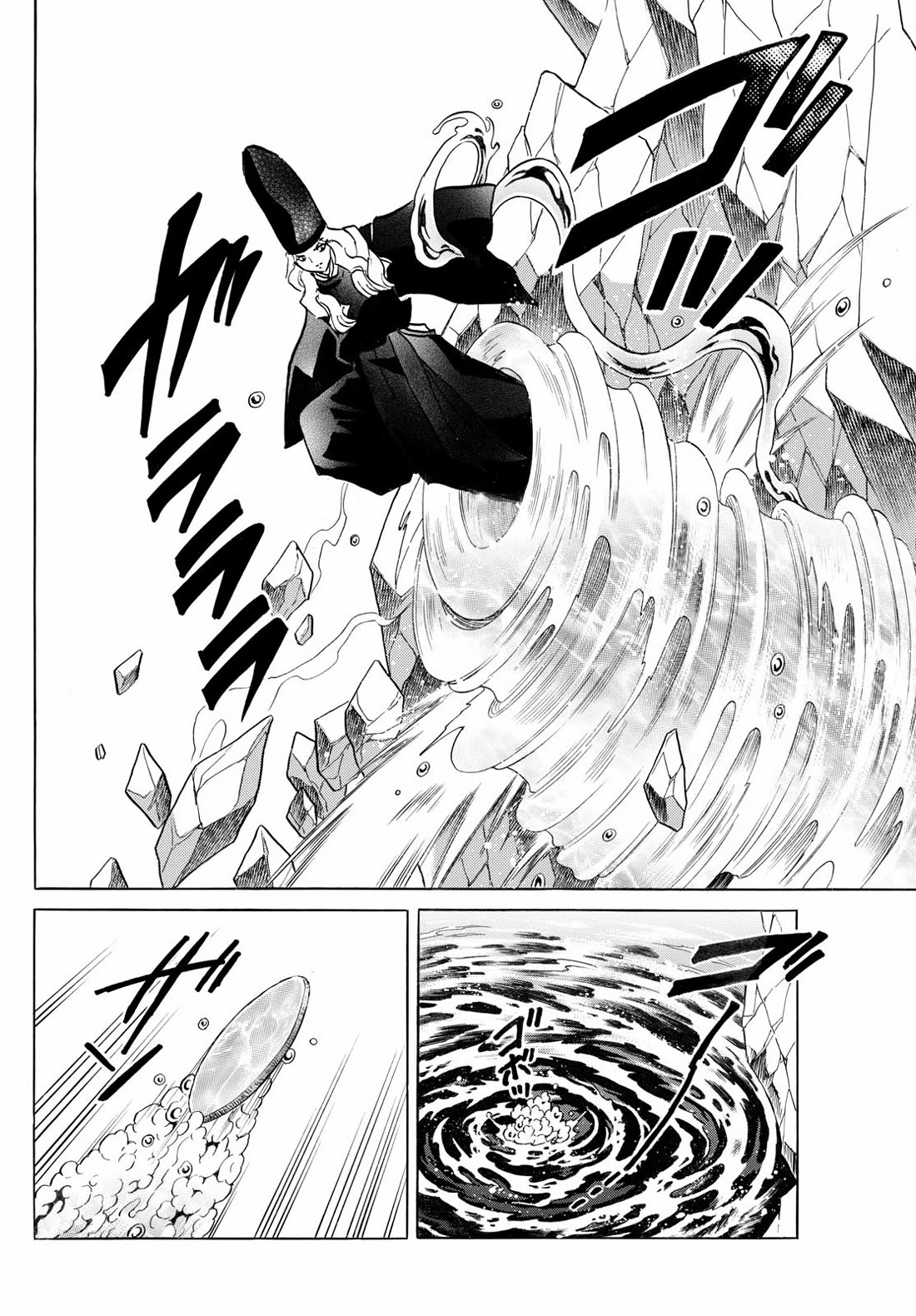 MAO chapter 258 page 8