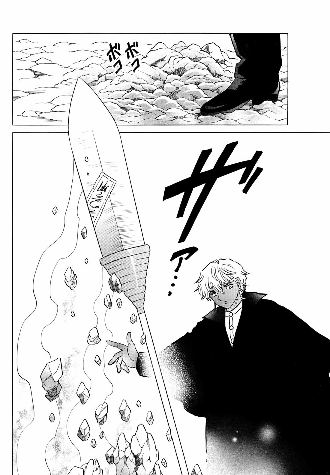 MAO chapter 262 page 12