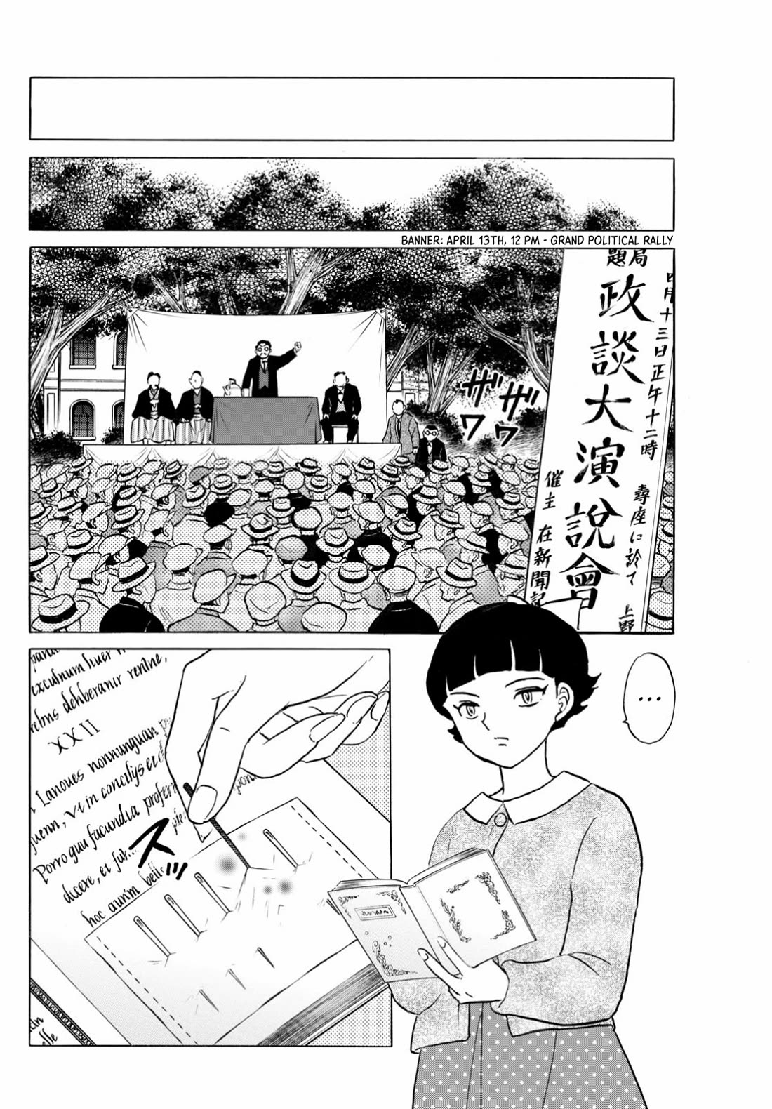 MAO chapter 267 page 12