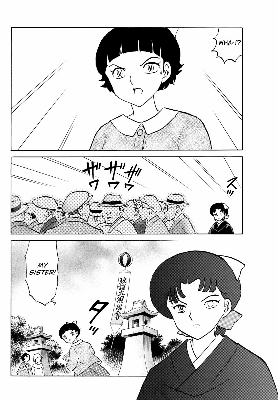 MAO chapter 267 page 14