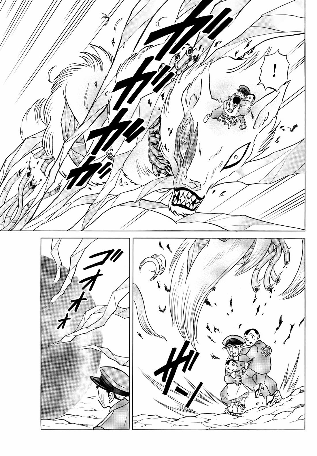 MAO chapter 271 page 17