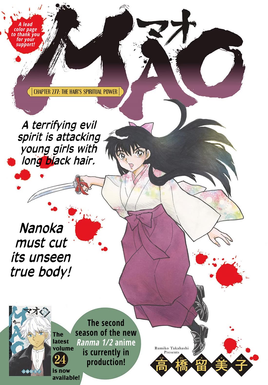 MAO chapter 277 page 1