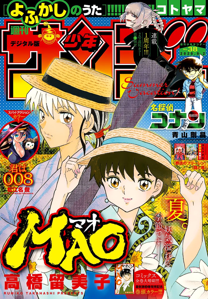 MAO chapter 57 page 1