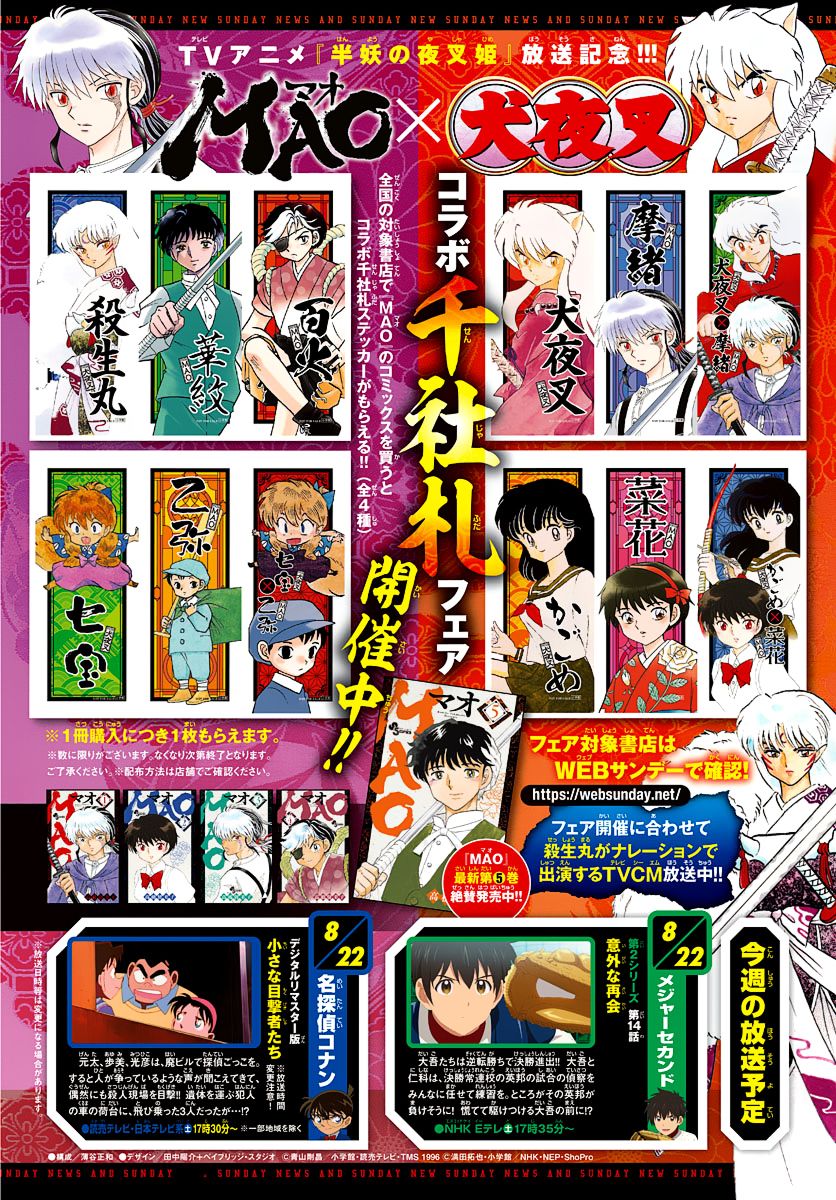 MAO chapter 57 page 4