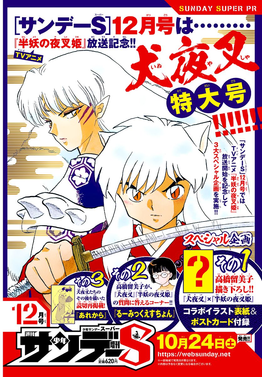 MAO chapter 66 page 2