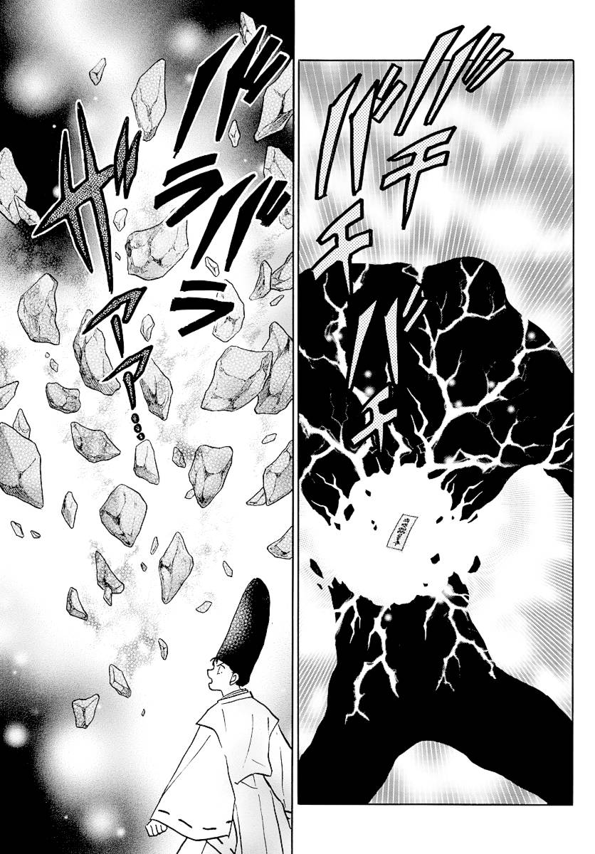 MAO chapter 80 page 14