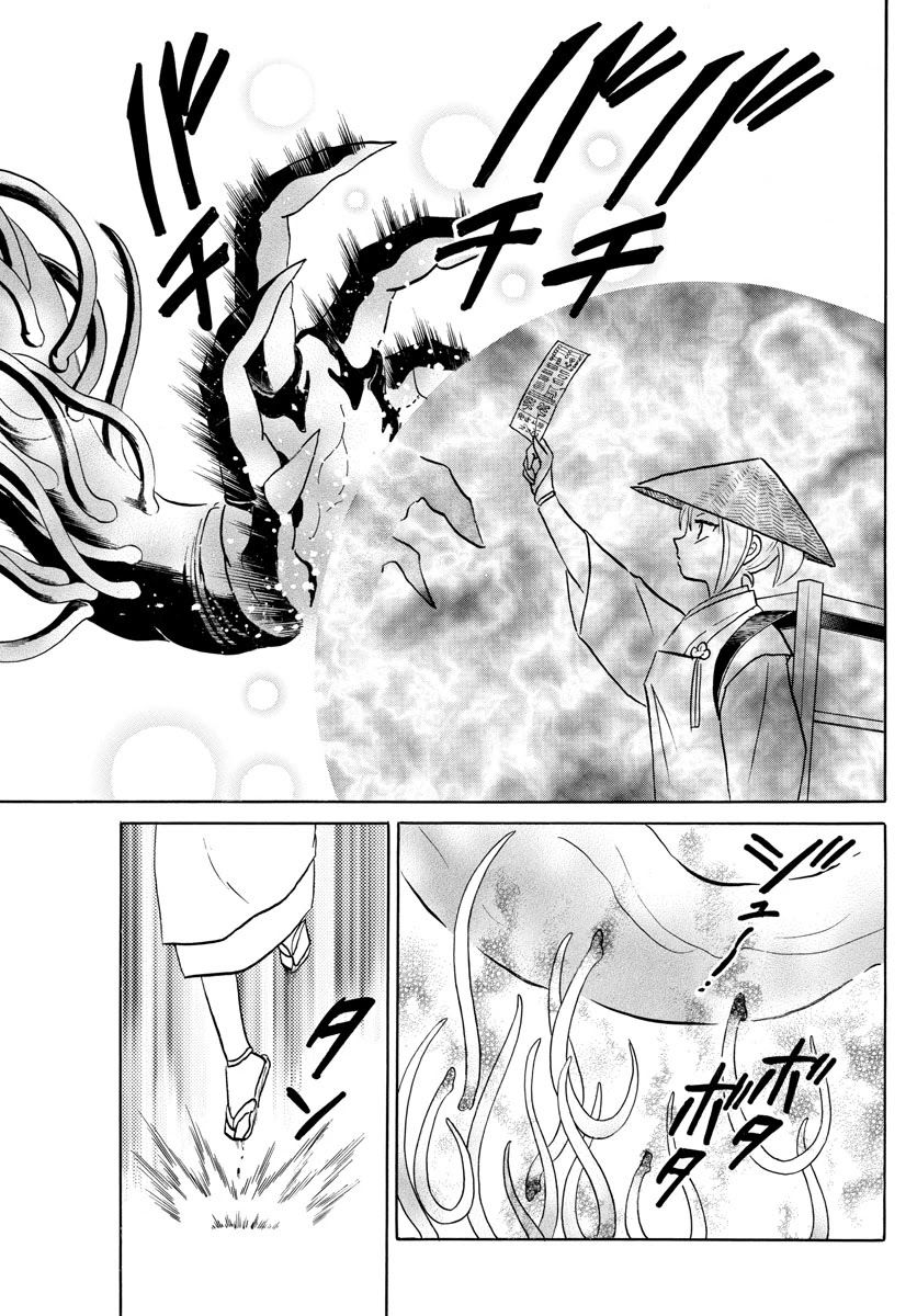 MAO chapter 83 page 5