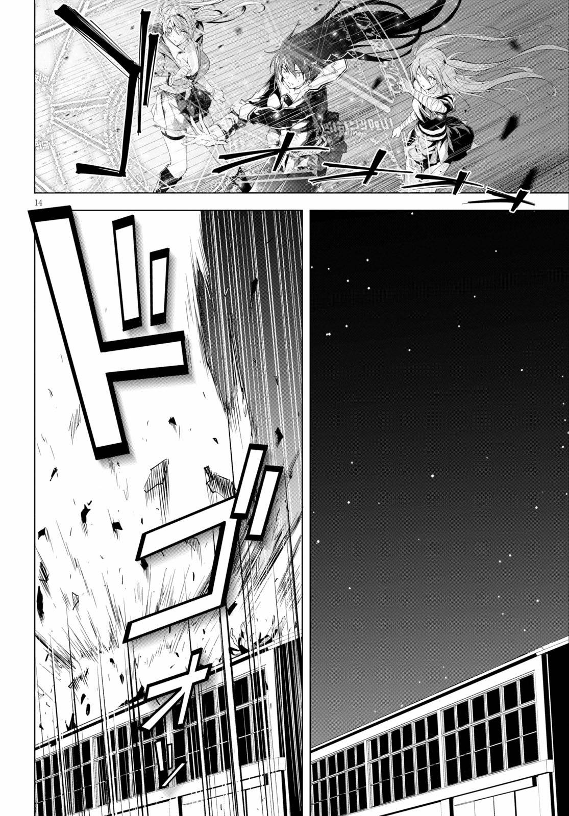 Maou Gakuen no Hangyakusha chapter 14 page 13