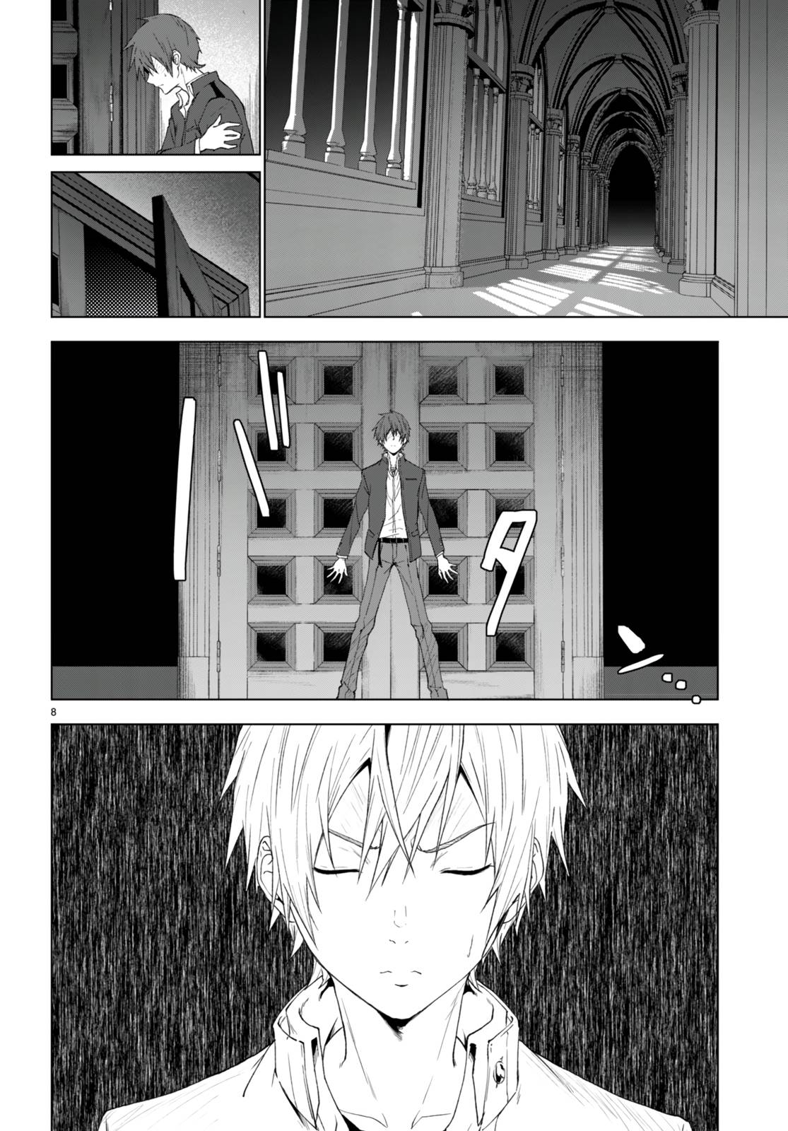 Maou Gakuen no Hangyakusha chapter 21 page 9