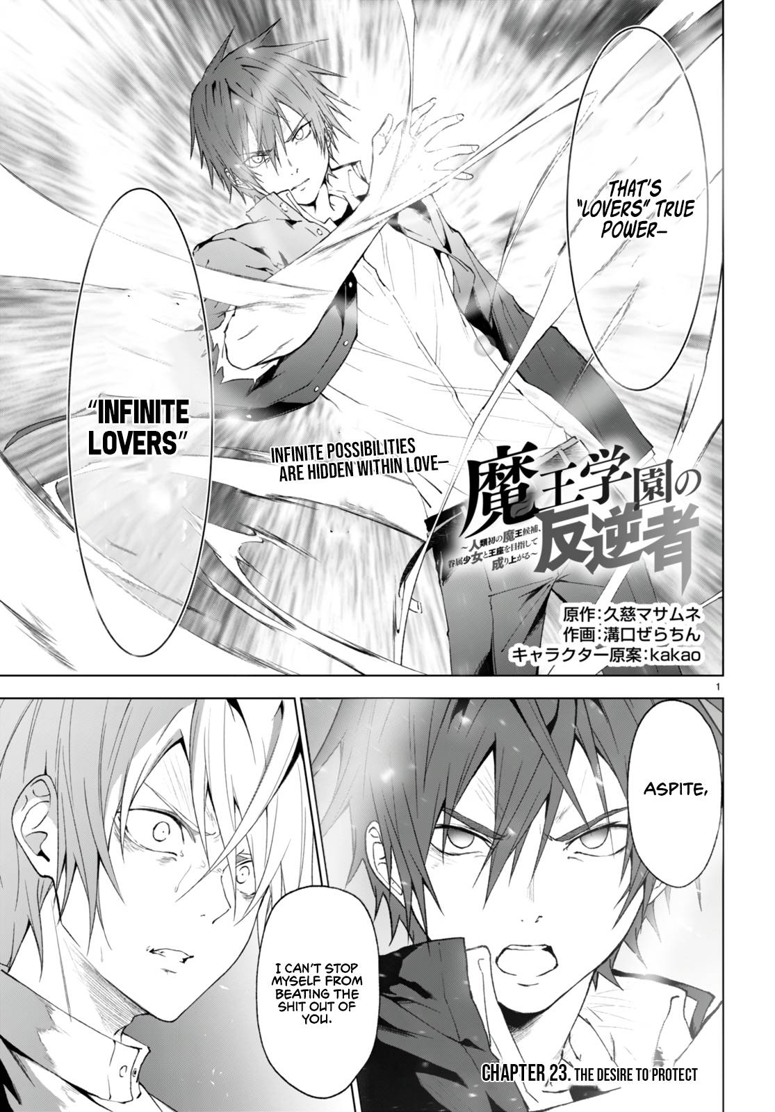 Maou Gakuen no Hangyakusha chapter 23 page 2