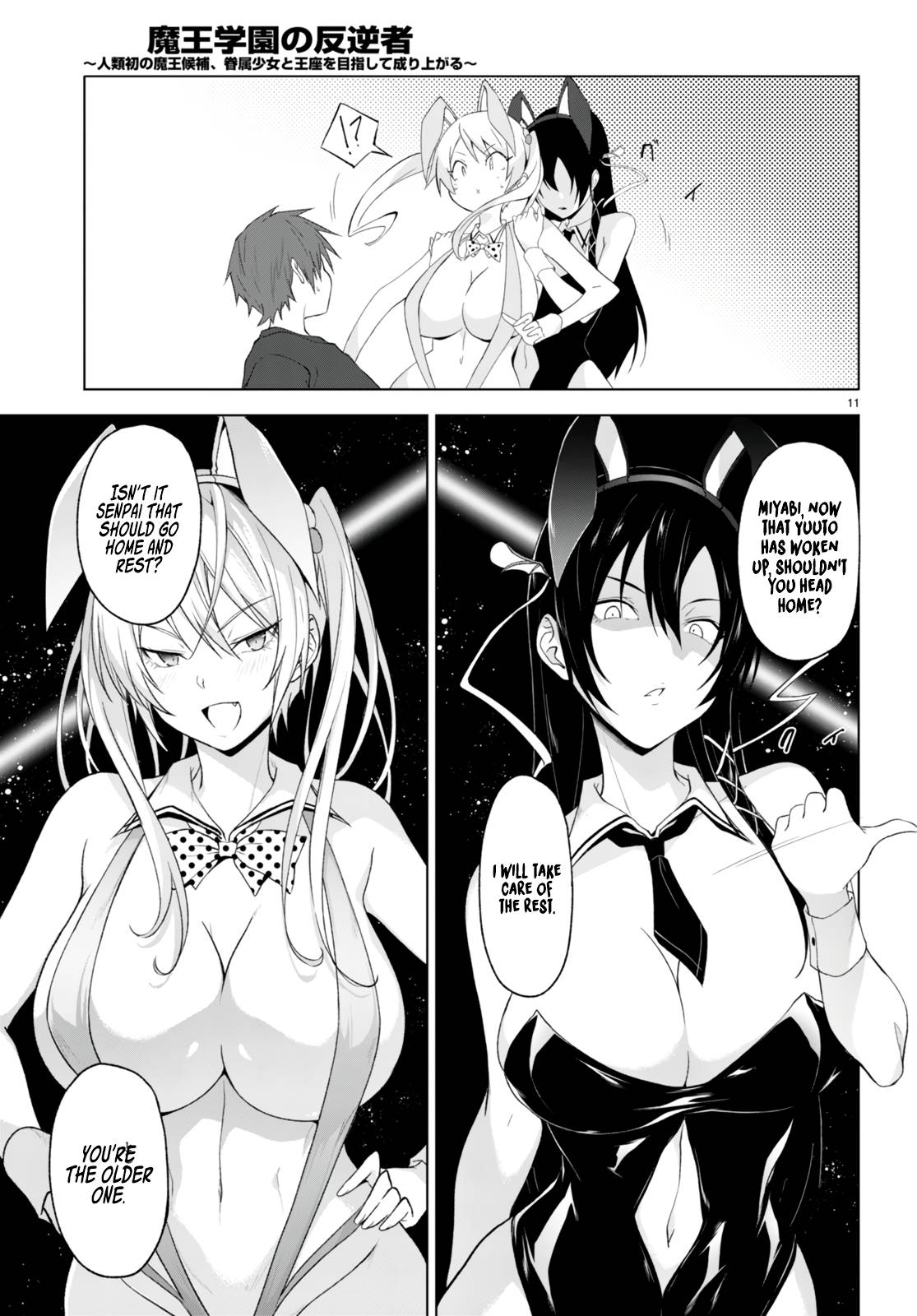 Maou Gakuen no Hangyakusha chapter 24 page 11