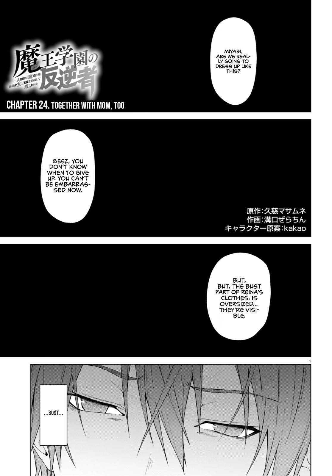 Maou Gakuen no Hangyakusha chapter 24 page 2