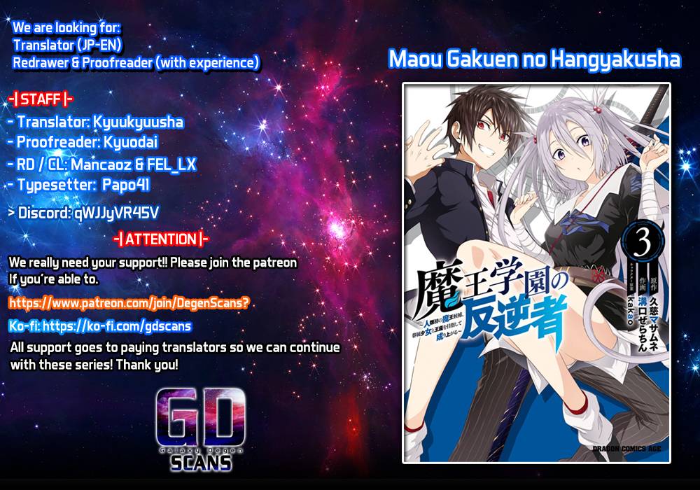 Maou Gakuen no Hangyakusha chapter 26 page 1
