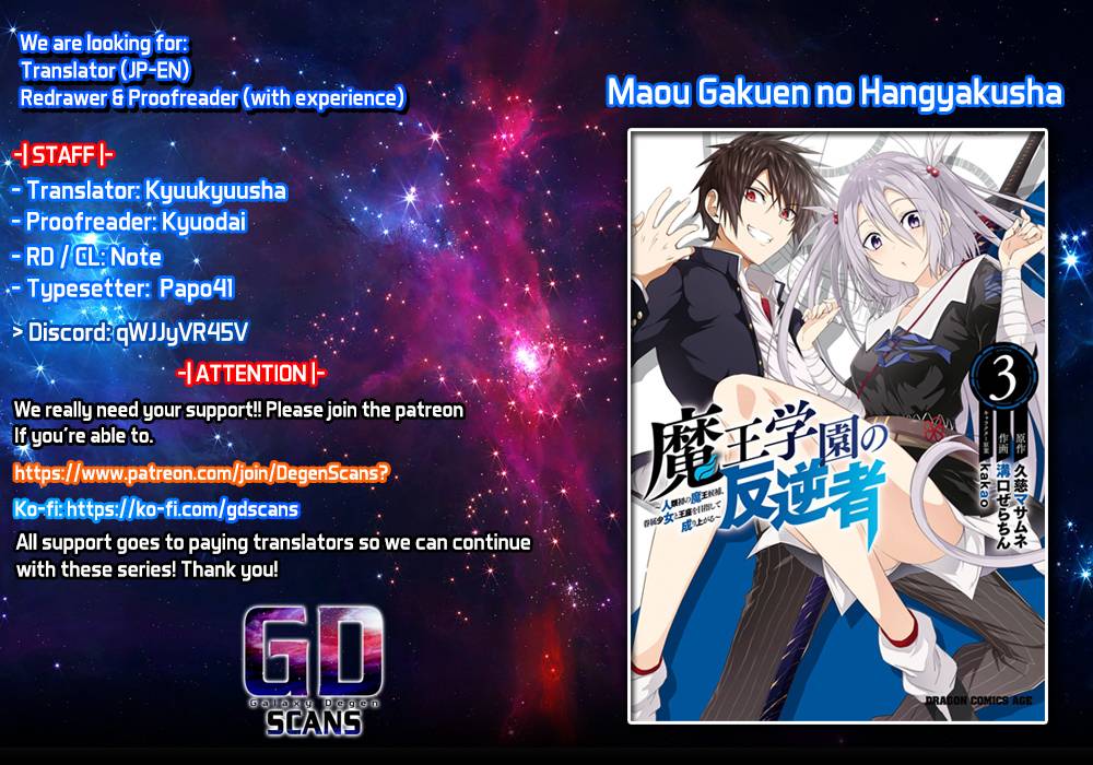 Maou Gakuen no Hangyakusha chapter 27 page 1