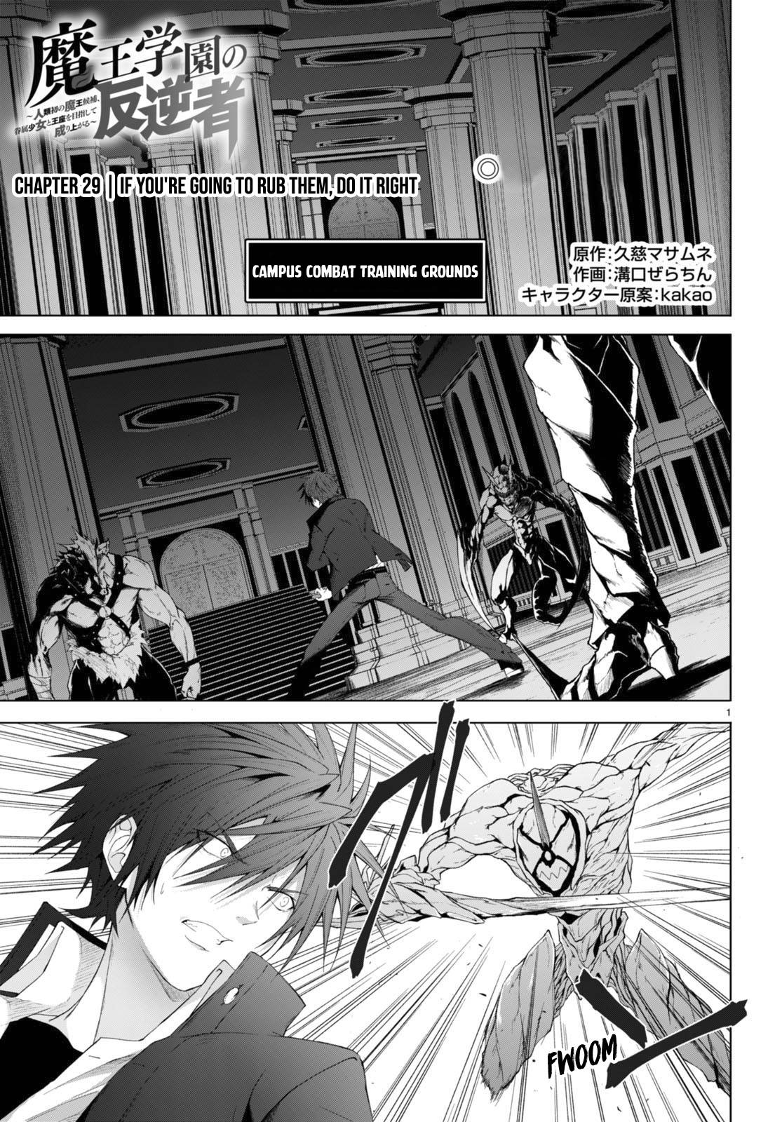 Maou Gakuen no Hangyakusha chapter 29 page 2