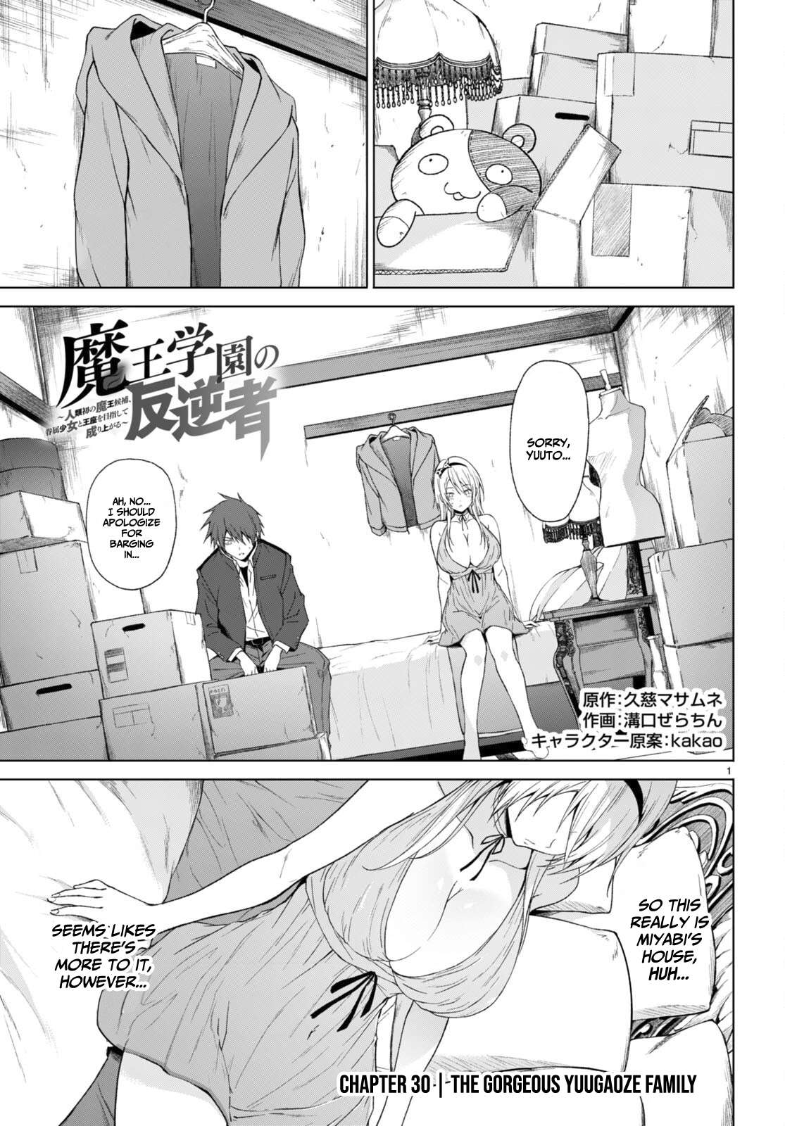 Maou Gakuen no Hangyakusha chapter 30 page 2