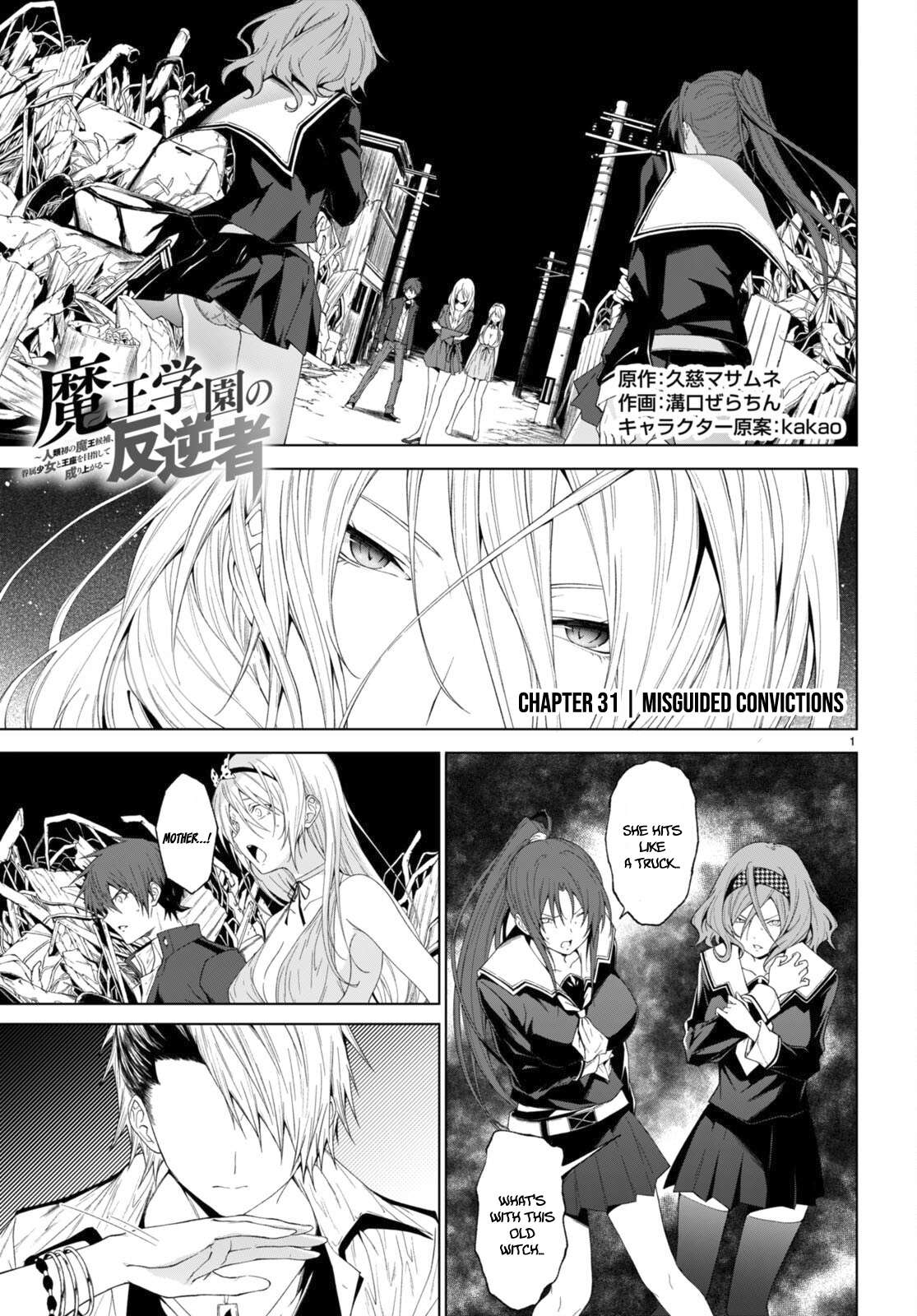 Maou Gakuen no Hangyakusha chapter 31 page 2