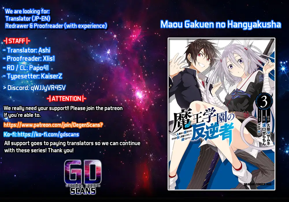 Maou Gakuen no Hangyakusha chapter 33 page 1