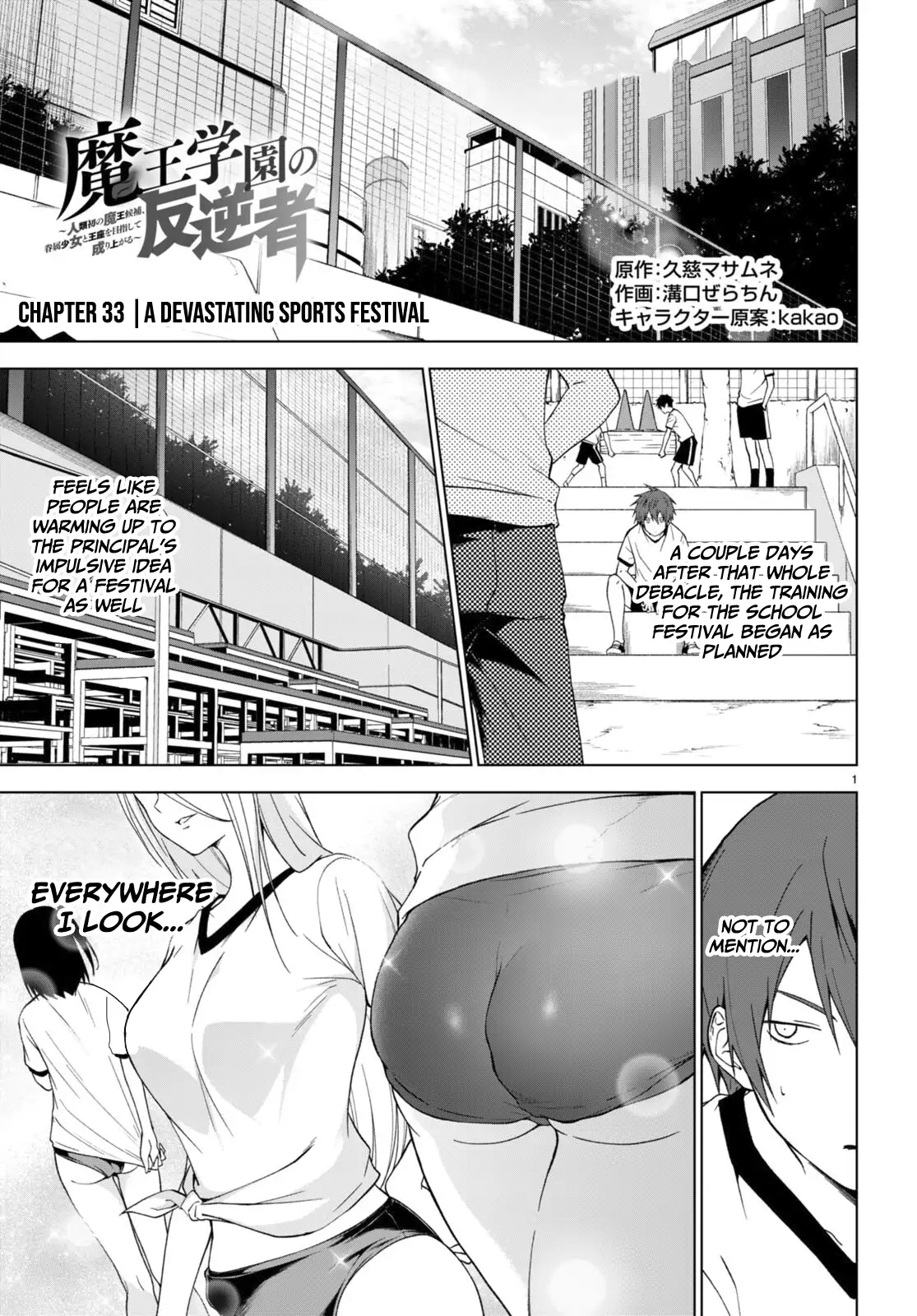 Maou Gakuen no Hangyakusha chapter 33 page 2