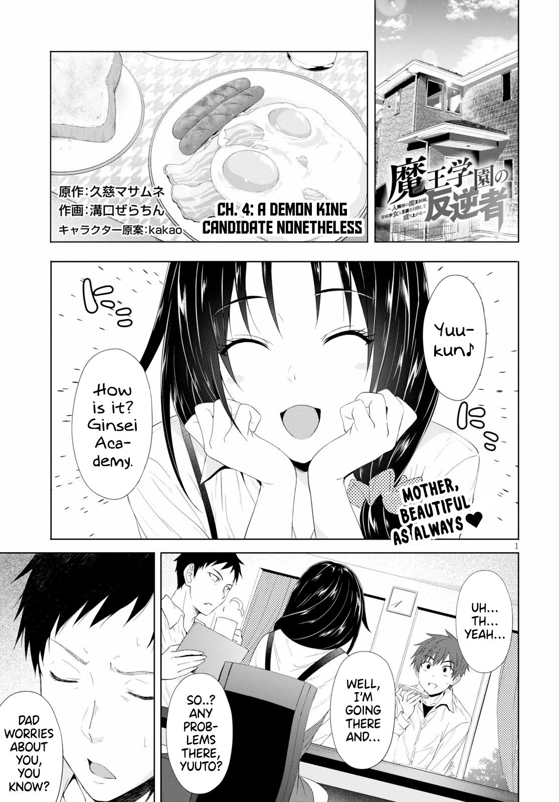 Maou Gakuen no Hangyakusha chapter 4 page 2