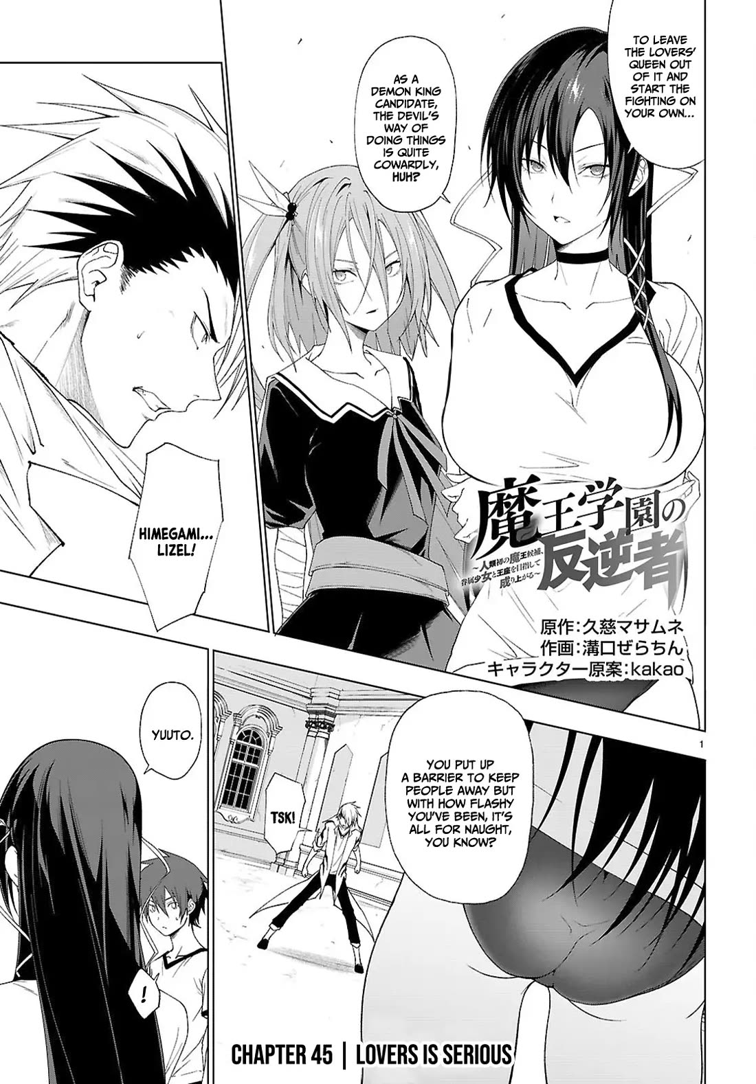 Maou Gakuen no Hangyakusha chapter 45 page 2