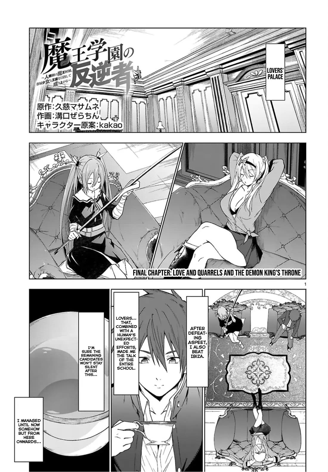Maou Gakuen no Hangyakusha chapter 49 page 2
