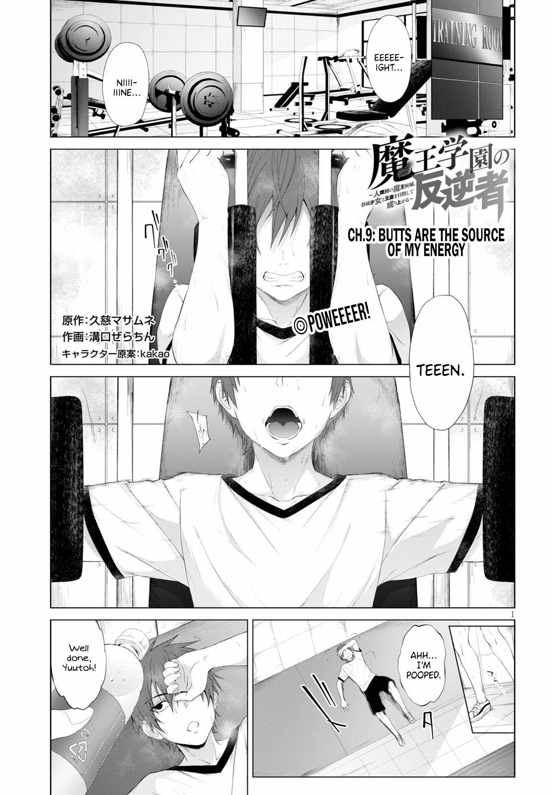 Maou Gakuen no Hangyakusha chapter 9 page 2