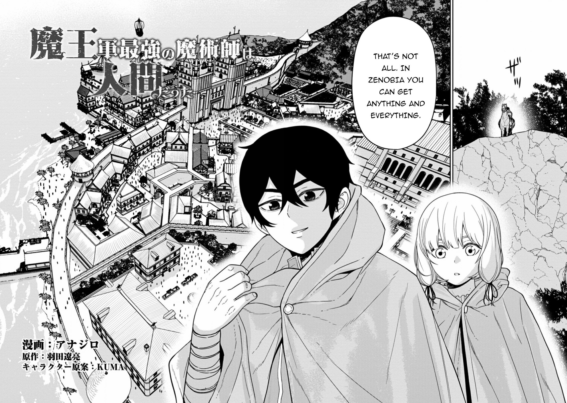 Maou Gun Saikyou no Majutsushi wa Ningen datta chapter 14 page 4