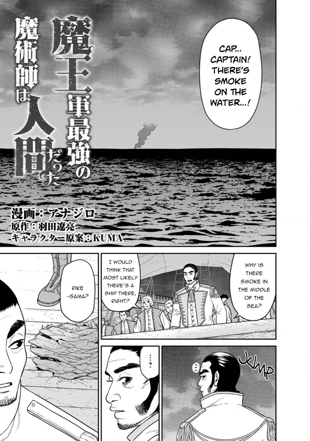 Maou Gun Saikyou no Majutsushi wa Ningen datta chapter 16.1 page 2