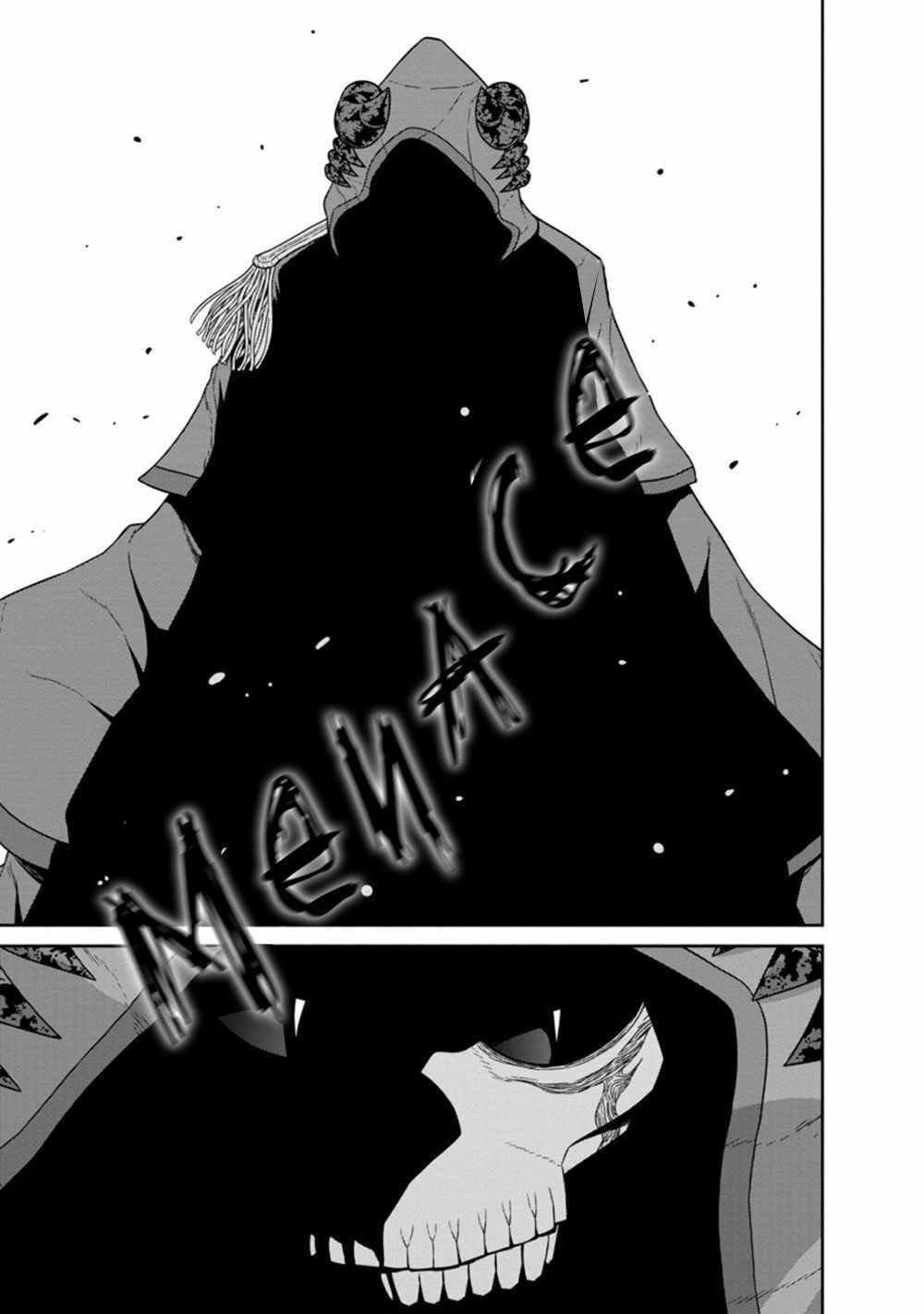 Maou Gun Saikyou no Majutsushi wa Ningen datta chapter 22.3 page 8