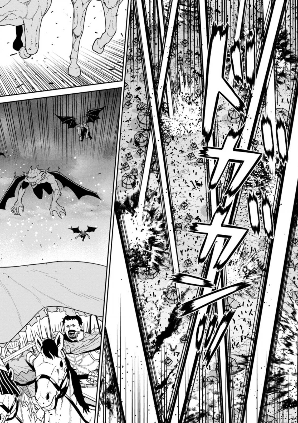 Maou Gun Saikyou no Majutsushi wa Ningen datta chapter 24.3 page 2