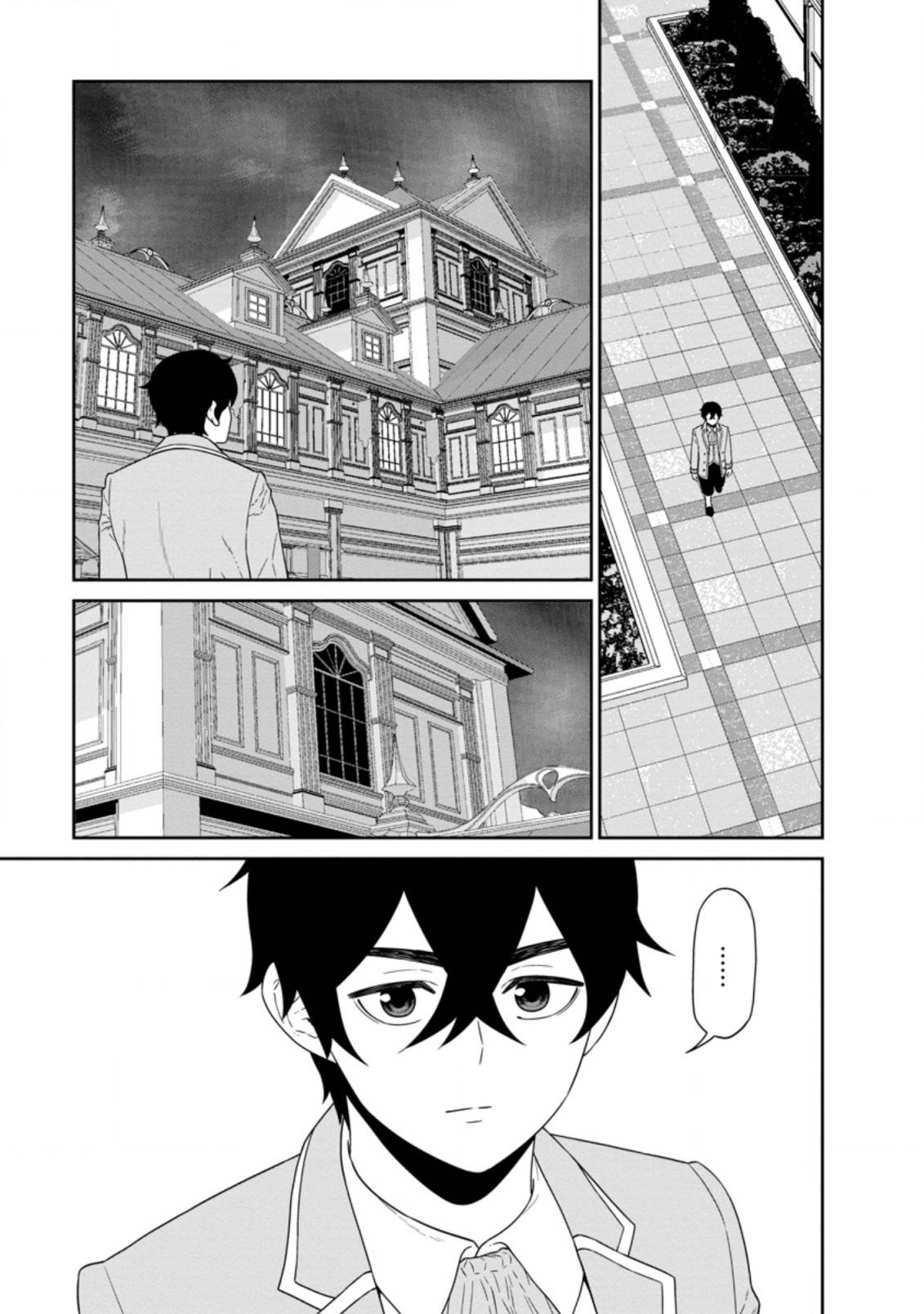 Maou Gun Saikyou no Majutsushi wa Ningen datta chapter 26.1 page 5