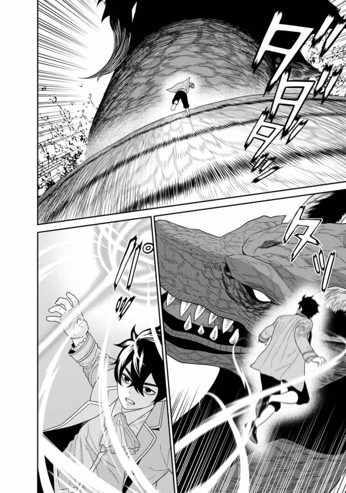 Maou Gun Saikyou no Majutsushi wa Ningen datta chapter 26.4 page 4