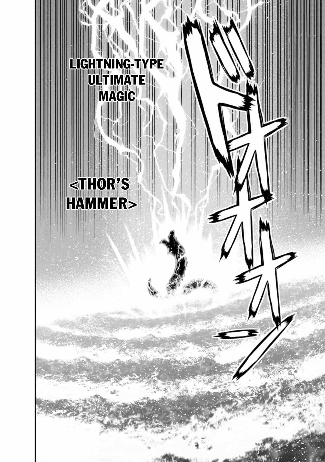 Maou Gun Saikyou no Majutsushi wa Ningen datta chapter 26.4 page 6