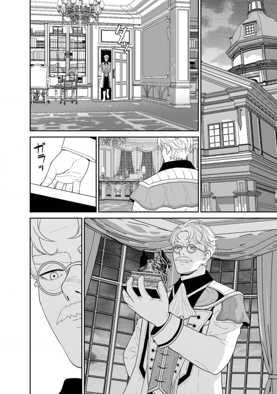 Maou Gun Saikyou no Majutsushi wa Ningen datta chapter 30.1 page 13