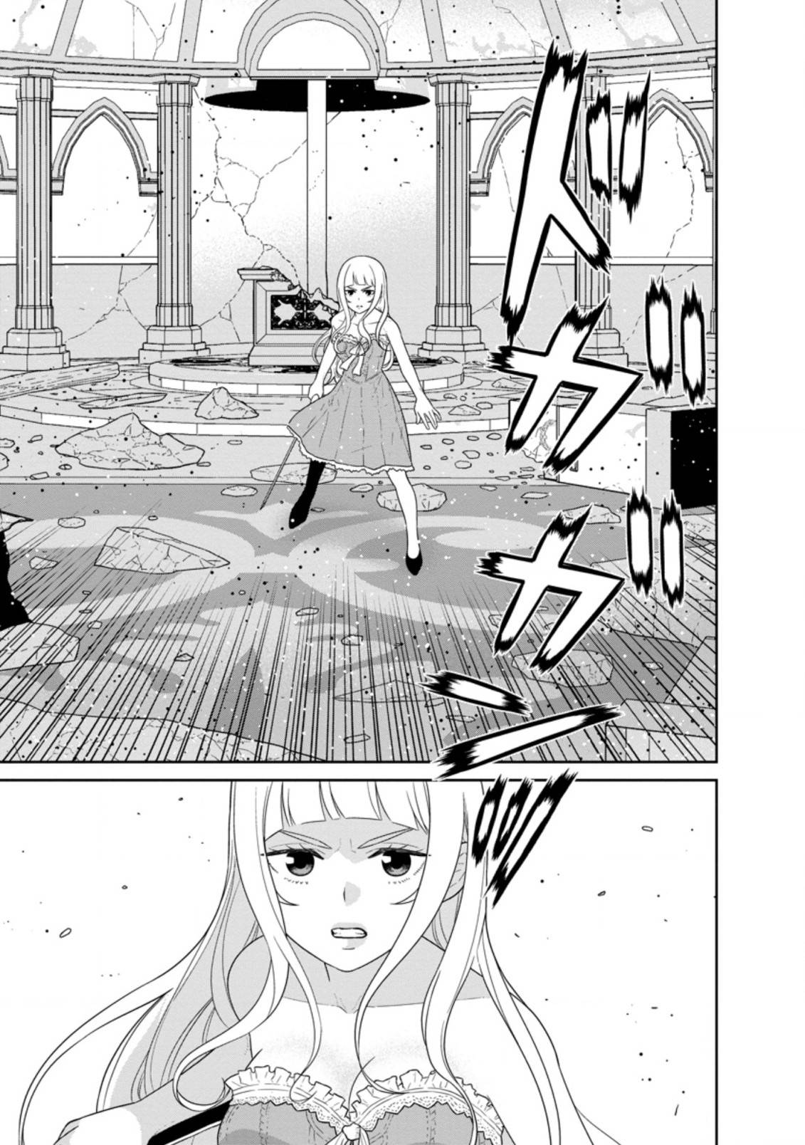 Maou Gun Saikyou no Majutsushi wa Ningen datta chapter 30.1 page 2