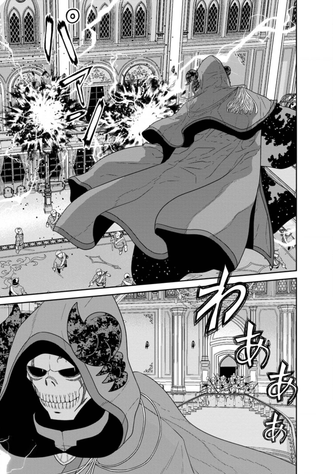 Maou Gun Saikyou no Majutsushi wa Ningen datta chapter 30.2 page 6