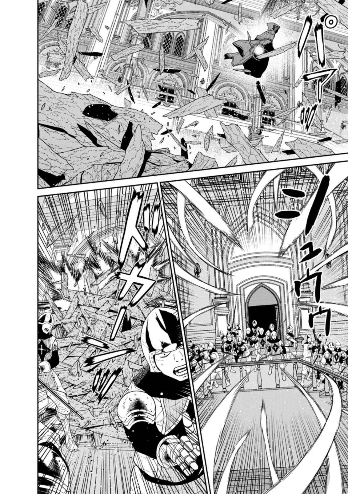 Maou Gun Saikyou no Majutsushi wa Ningen datta chapter 30.2 page 7