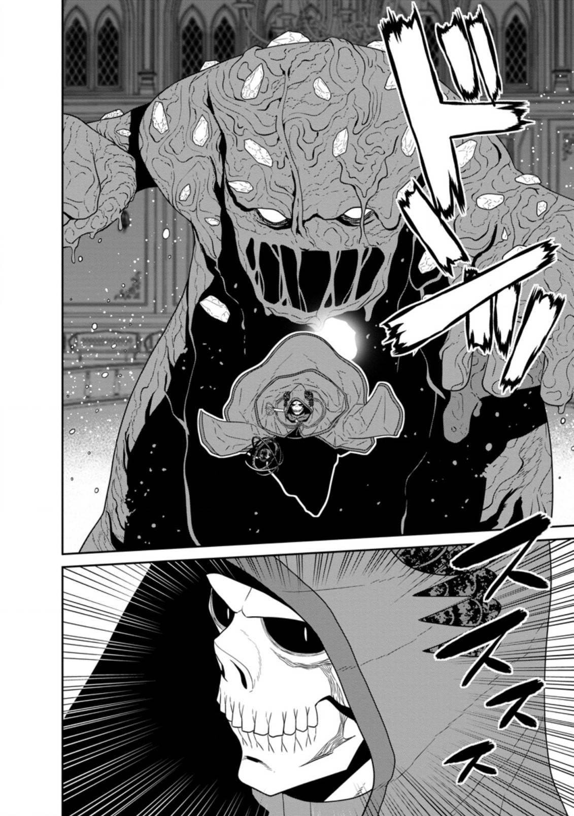 Maou Gun Saikyou no Majutsushi wa Ningen datta chapter 30.2 page 9