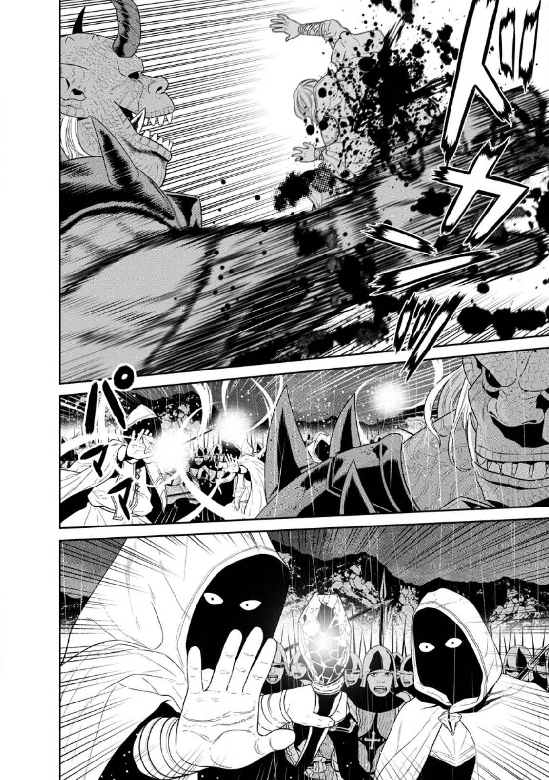 Maou Gun Saikyou no Majutsushi wa Ningen datta chapter 33.2 page 3